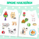 Раскраска детская «Котёнок», 12 стр., с наклейками