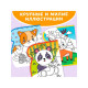 Книжка-раскраска многоразовая «Рисуем водой. Хвостатые и усатые», 10 стр.