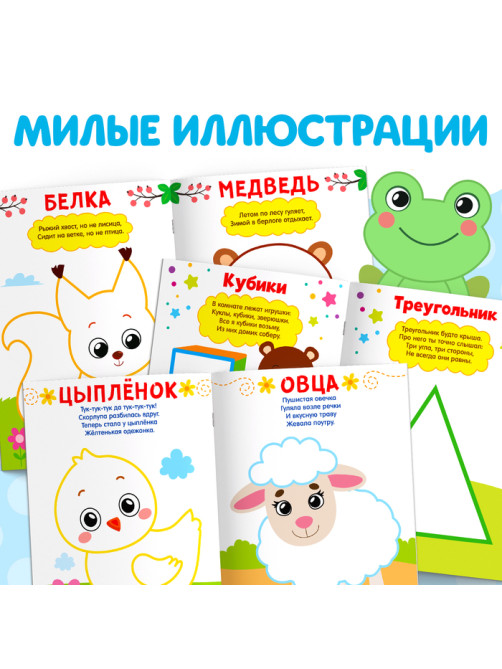 Раскраски для малышей «Мы рисуем пальчиками», набор 4 шт. по 16 стр.