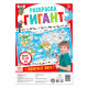 Раскраска - плакат обучающая «Животные мира», 59×84 см