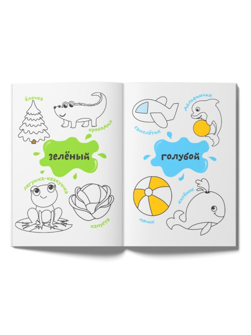 Раскраски для малышей набор «Обучающие», 6 шт. по 12 стр.