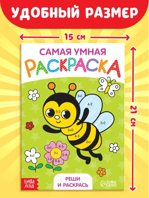 Раскраски, набор 8 шт., 12 стр.