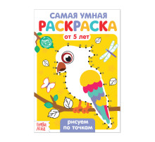 Раскраска детская «Рисуем по точкам», 12 стр.