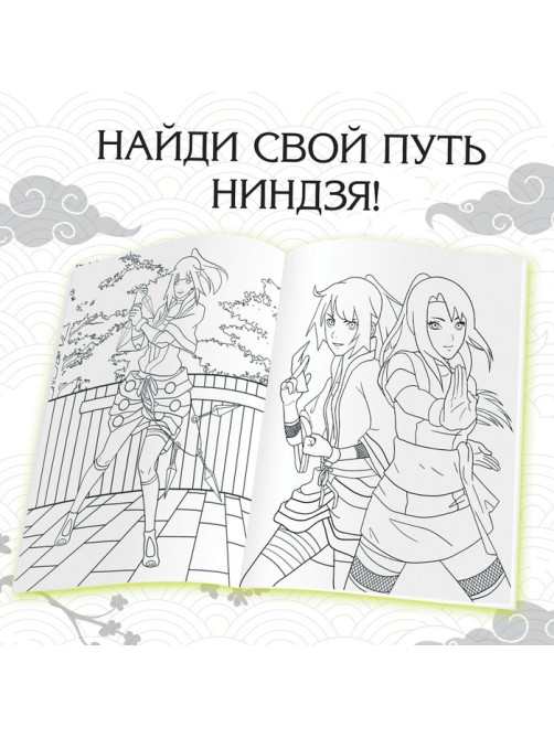 Раскраска «Теневое искусство», А4, 16 стр., Аниме