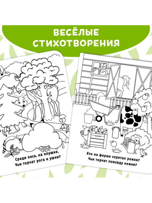 Книжка-раскраска многоразовая «Рисуем водой. Кто где спрятался?», 10 стр.