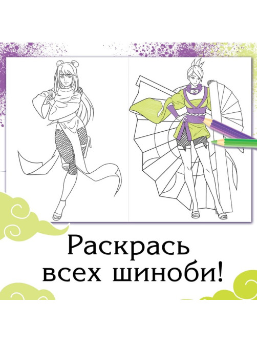 Раскраска «Теневое искусство», А4, 16 стр., Аниме