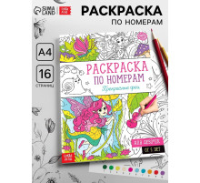 Раскраска по номерам «Прекрасные феи», 16 стр., формат А4