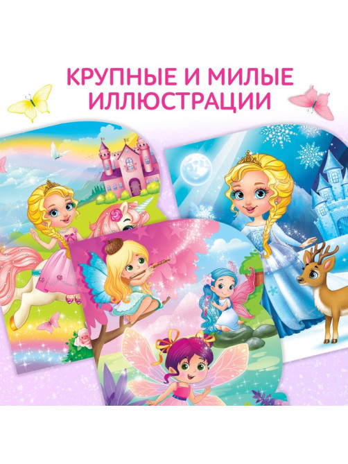 Книжка для рисования водой многоразовая «Милые принцессы» с водным маркером, 10 стр.