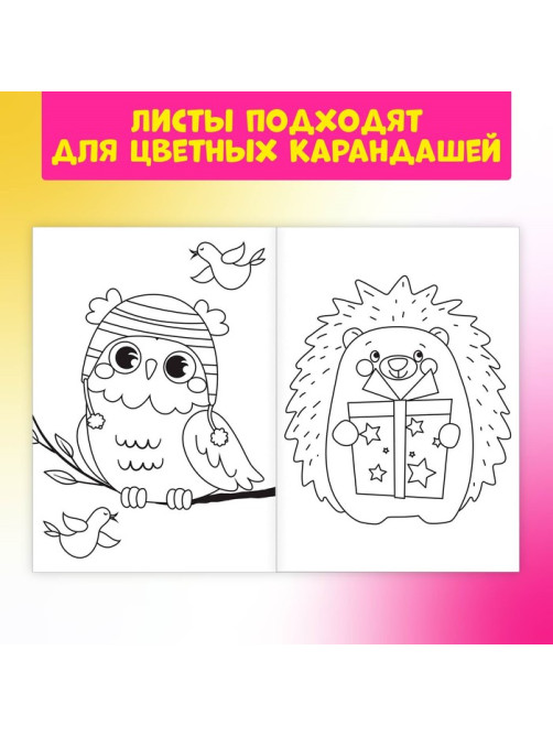 Раскраски детские набор «Для девочек», 8 шт. по 12 стр.