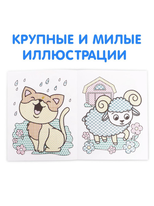 Водная раскраска «Рисуй водой!», 12 стр.