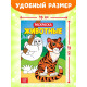 Раскраски детские, набор из 10 шт. по 20 стр.