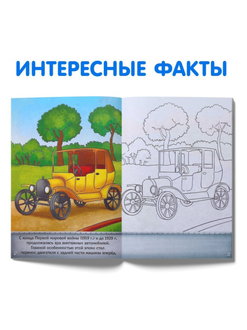Раскраски «Для мальчиков», набор 8 шт. по 12 стр.