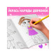 Раскраска «Стильные девчонки», А4
