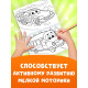 Раскраски детские, набор из 10 шт. по 20 стр.