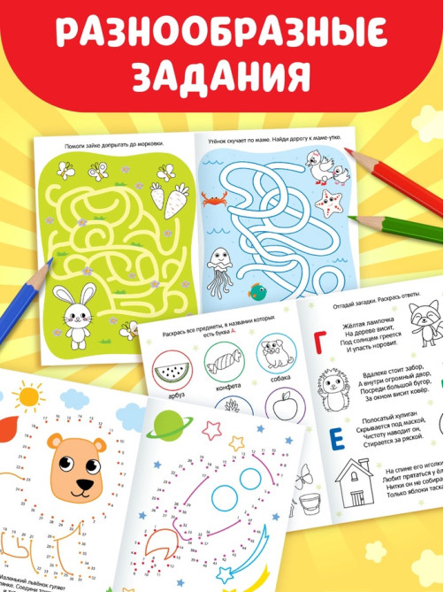 Раскраски, набор 8 шт., 12 стр.