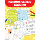 Раскраски, набор 8 шт., 12 стр.