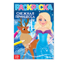 Раскраска «Снежная принцесса», А5, 12 стр.