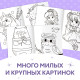 Раскраски для девочек набор «Для маленьких принцесс», 8 шт. по 12 стр.