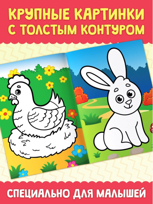 Раскраски детские, в дорогу, набор, 6 шт. по 20 стр.