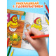 Раскраска детская «Сказочные герои», 12 стр.