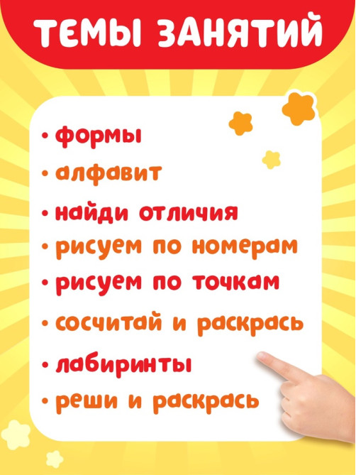 Раскраски, набор 8 шт., 12 стр.