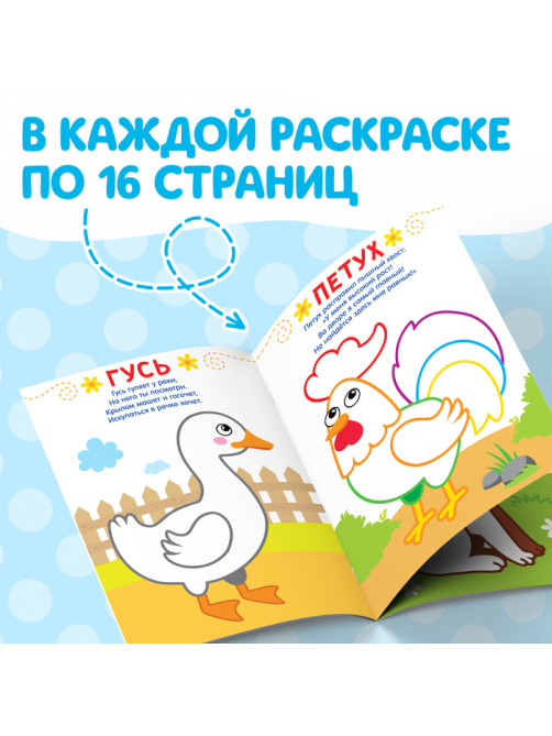 Раскраски для малышей «Мы рисуем пальчиками», набор 4 шт. по 16 стр.
