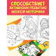 Раскраски детские, в дорогу, набор, 6 шт. по 20 стр.