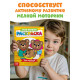 Раскраски «Мои первые раскраски. Сказки», набор 8 шт. по 16 стр.
