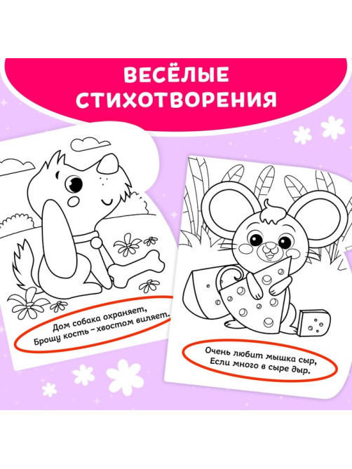 Книжка-раскраска многоразовая «Рисуем водой. Что у нас на обед?», 10 стр.