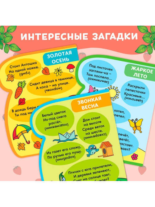 Книжка-раскраска многоразовая «Рисуем водой. Загадки про времена года», 10 стр.