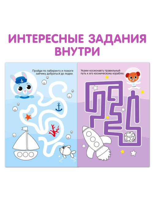 Раскраски для малышей набор «Обучающие», 6 шт. по 12 стр.
