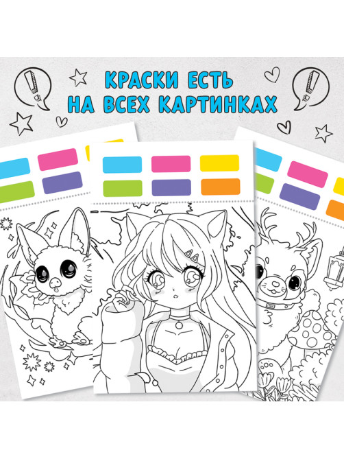 Раскраска акварельная «Оживи мир красками!», с сухими красками и кисточкой, 3+