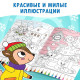 Раскраска по номерам «Новогодняя», 16 стр., А4, 5+