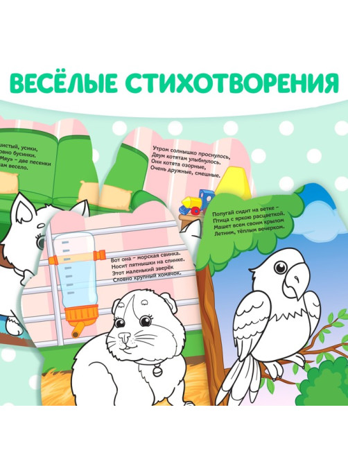 Раскраска детская «Котёнок», 12 стр., с наклейками