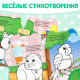 Раскраска детская «Котёнок», 12 стр., с наклейками