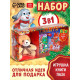 Подарочный набор на новый год «Посылка от Деда Мороза», книги, игрушка и пазл МИКС