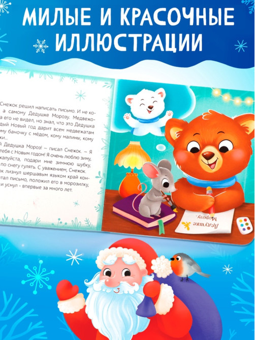 Подарочный набор на новый год с игрушкой «Мишка», 3 в 1, книга и пазл, МИКС
