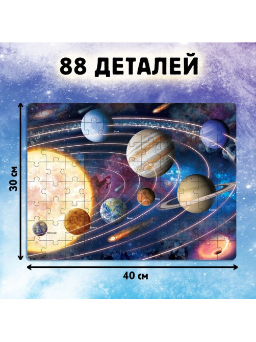 Подарочный набор «Загадки космоса», книга, наклейки, пазл