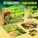 Подарочный набор 3в1 «В мире динозавров», книга, наклейки, пазл
