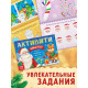 Подарочный набор на новый год «Посылка от Деда Мороза», книги, игрушка и пазл МИКС