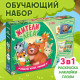 Набор 3в1 «Жители леса»: 12 пазлов, книга с наклейками, раскраска