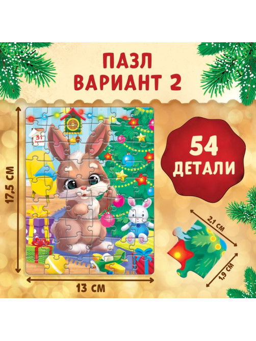 Подарочный набор на новый год «Посылка от Деда Мороза», книги, игрушка и пазл МИКС