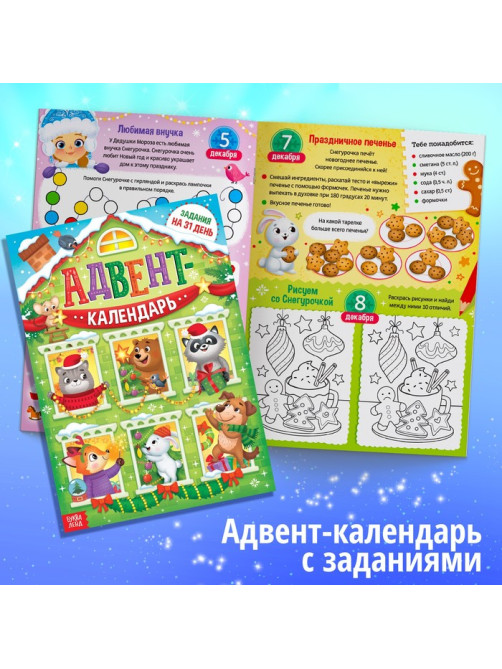 Подарок на Новый год для детей «Большой новогодний подарочный набор», 12 книг, грамота, письмо Деду Морозу