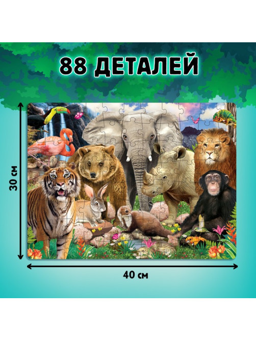 Мини - энциклопедия и пазл «Животные нашей планеты», обучающий набор, 88 элементов