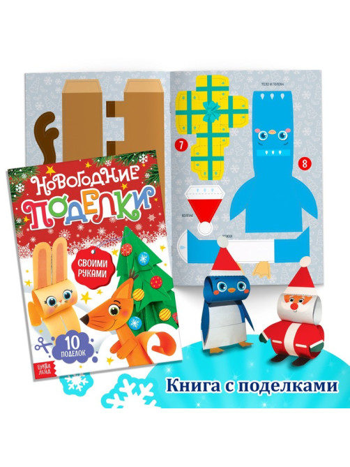 Новогодний набор «Большой подарок», 12 книг