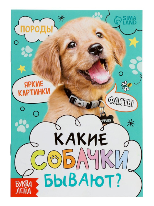 Набор 3 в 1 «Лучший друг», 3 книги, пазл, игрушка
