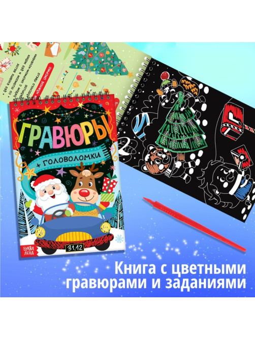 Подарок на Новый год для детей «Большой новогодний подарочный набор», 12 книг, грамота, письмо Деду Морозу