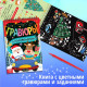 Подарок на Новый год для детей «Большой новогодний подарочный набор», 12 книг, грамота, письмо Деду Морозу