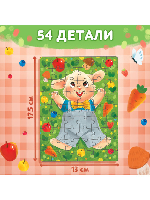 Набор 3 в 1 «Крольчонок Бенни», картонная книга, пазл, игрушка, МИКС
