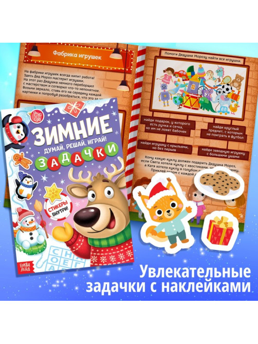 Подарок на Новый год для детей «Большой новогодний подарочный набор», 12 книг, грамота, письмо Деду Морозу